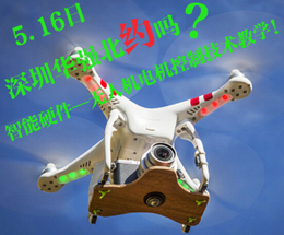 無人機(jī)電機(jī)控制技術(shù)沙龍