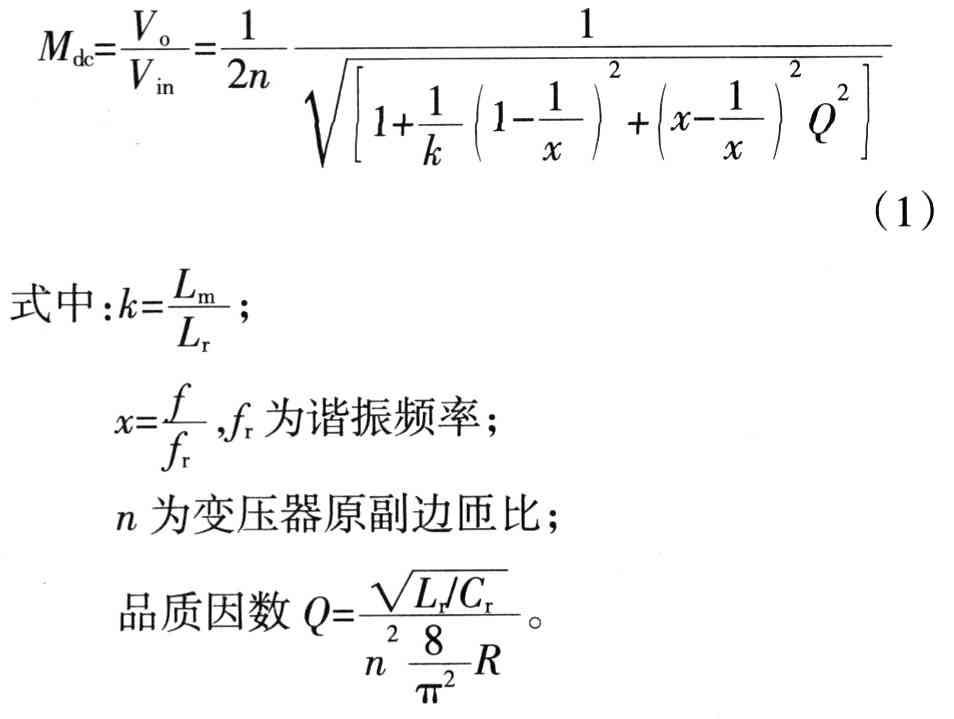 LLC型串并聯(lián)諧振變換器參數(shù)分析與運(yùn)用