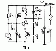 幾款無(wú)線話筒電路