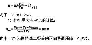 基于MAX1524的DC-DC轉(zhuǎn)換器設(shè)計