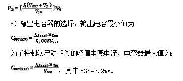 基于MAX1524的DC-DC轉(zhuǎn)換器設(shè)計