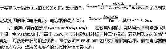 基于MAX1524的DC-DC轉(zhuǎn)換器設(shè)計