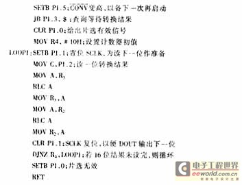 A/D采樣程序