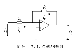 文本框:    圖5－1  R、L、C電路原理圖  