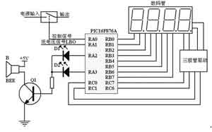 顯示與報(bào)警電路