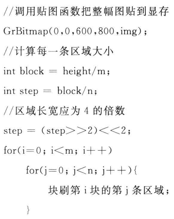 GetPointColor(int x，int y)函數(shù)實現(xiàn)