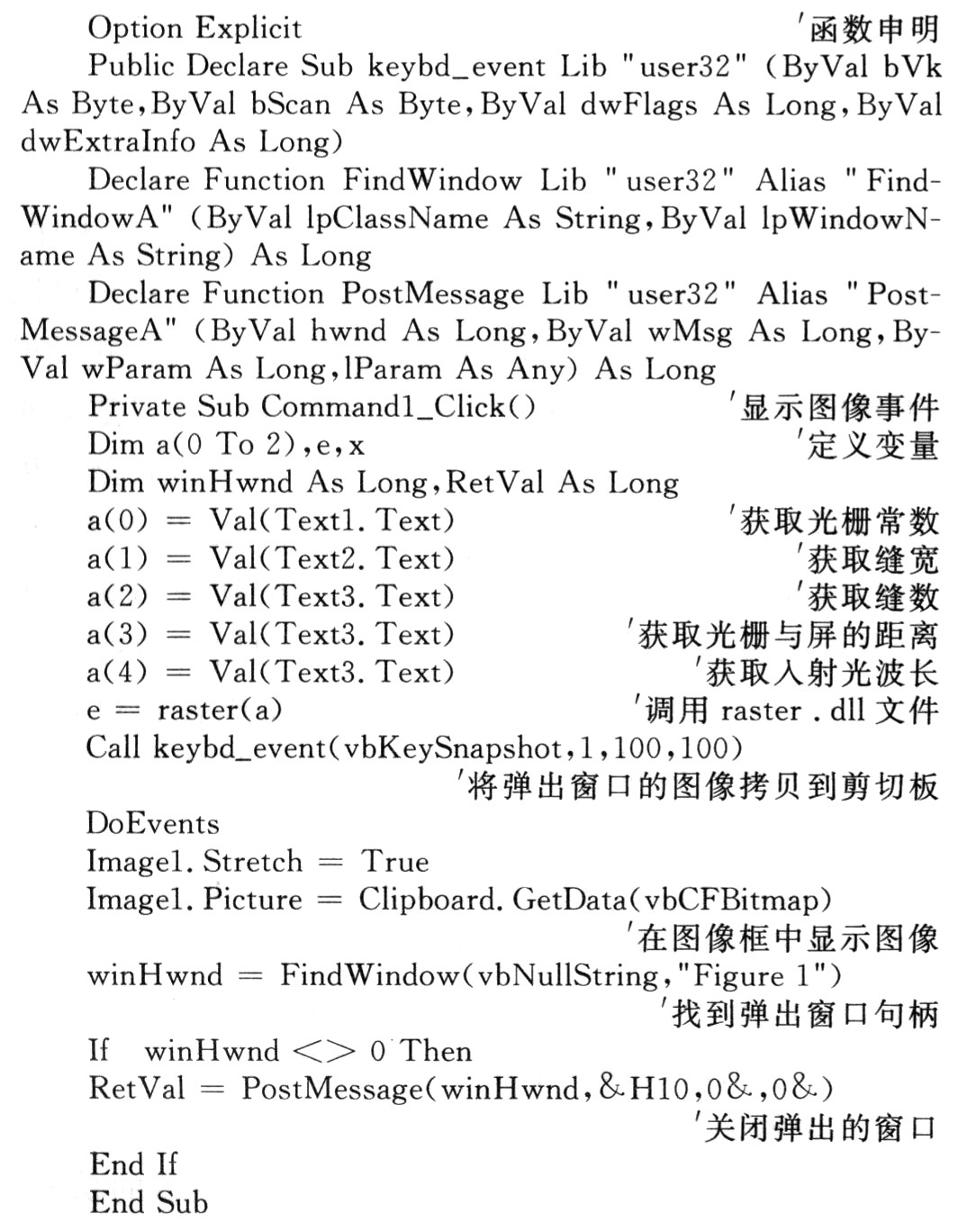 主要程序代碼設(shè)計(jì)