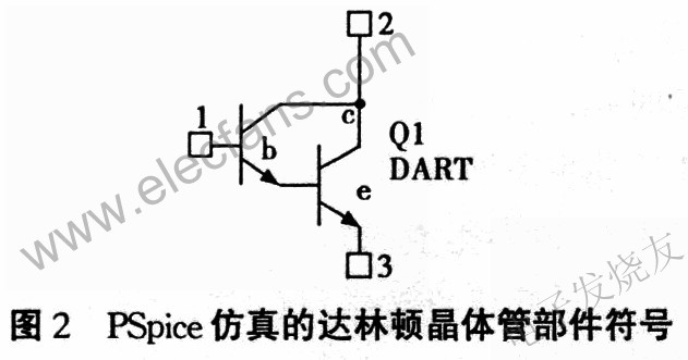 達林頓晶體管部件 m.sdkjxy.cn