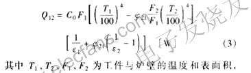 輻射換熱量 m.sdkjxy.cn