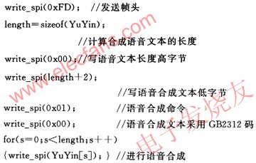 虛擬SPI通信程序 m.sdkjxy.cn