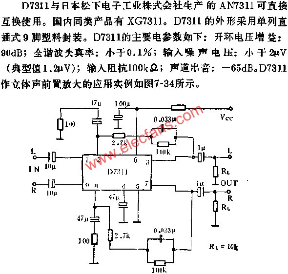 D7311雙通道低噪聲音頻前置放大電路的應(yīng)用  m.sdkjxy.cn