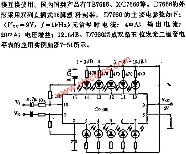 D7666雙路五位LED電平顯示驅(qū)動(dòng)電路的應(yīng)用  m.sdkjxy.cn