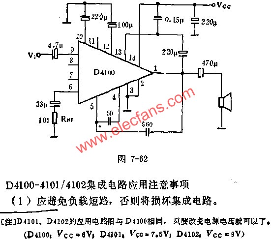 D4100/D4101/D4102音頻功率放大電路的應(yīng)用  m.sdkjxy.cn