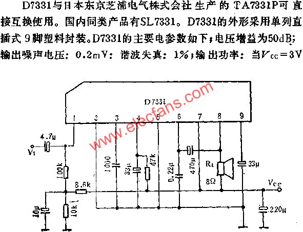 D7331低靜態(tài)電流音頻功率放大電路的應(yīng)用  m.sdkjxy.cn
