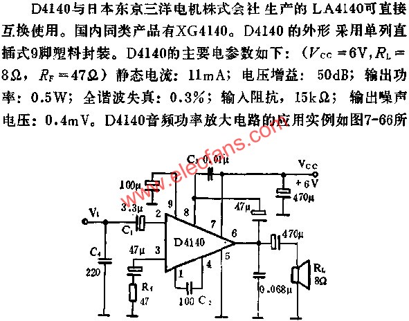 D4140音頻功率放大電路的應(yīng)用  m.sdkjxy.cn