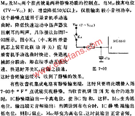 XG4440降低快速運動中揚聲器刺耳叫聲電路圖  m.sdkjxy.cn