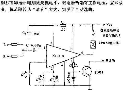 XG2000自動(dòng)選曲電路的應(yīng)用  m.sdkjxy.cn