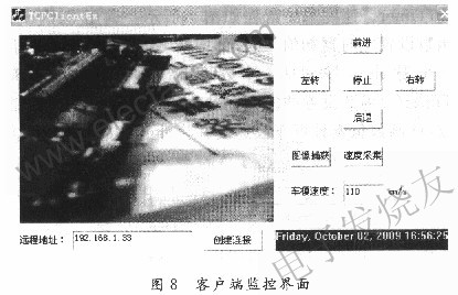 客戶端的監(jiān)控界面 m.sdkjxy.cn