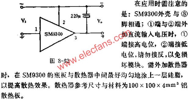 SM9300系列高精度功效集成穩(wěn)壓模塊的典型應(yīng)用線路圖  m.sdkjxy.cn