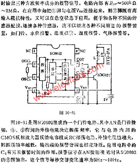 5G0602報警集成電路的應用  m.sdkjxy.cn