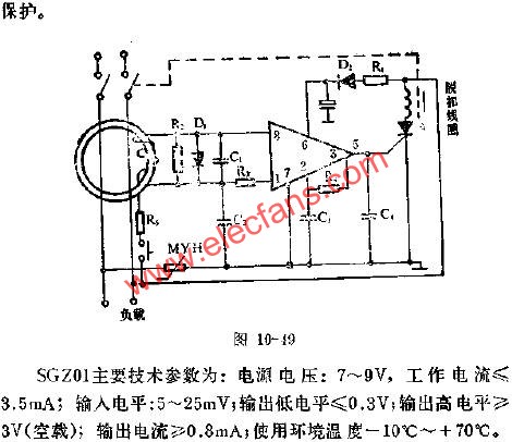 SGZ01漏電保護(hù)電路的應(yīng)用電路圖  m.sdkjxy.cn