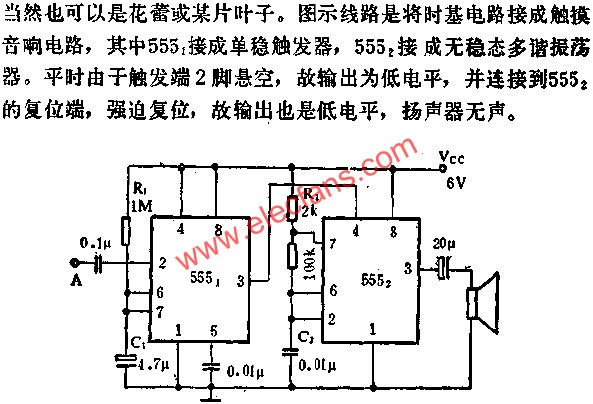 時(shí)基集成電路組成電子觸摸游戲機(jī)電路圖  m.sdkjxy.cn