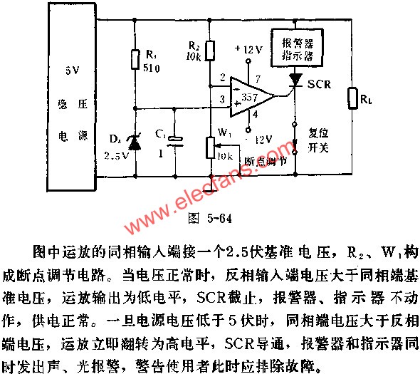 快速欠壓保護(hù)器電路圖  m.sdkjxy.cn