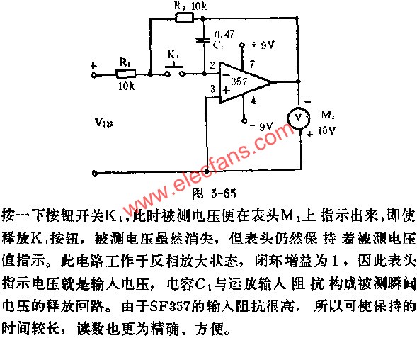 電壓采樣保持電路圖  m.sdkjxy.cn