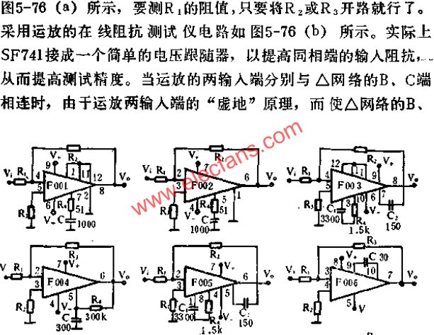 運(yùn)放典型接線圖  m.sdkjxy.cn