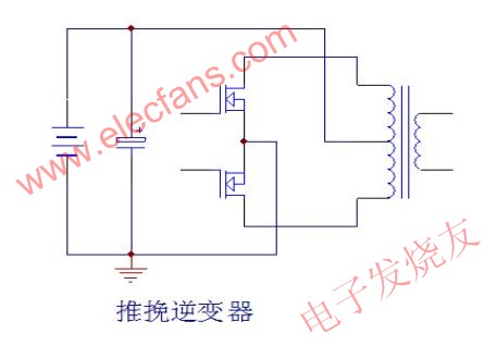 逆變器/UPS的電路推挽結(jié)構(gòu) m.sdkjxy.cn