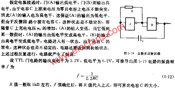 自激多諧振蕩器電路圖 m.sdkjxy.cn