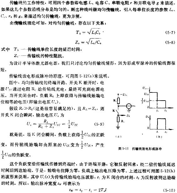 傳輸線放電激光器電源電路圖 m.sdkjxy.cn