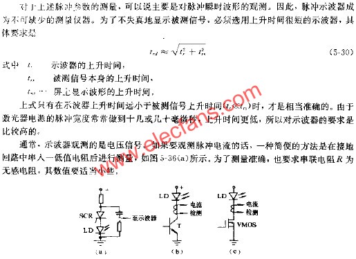 電源技術指標的測試 m.sdkjxy.cn