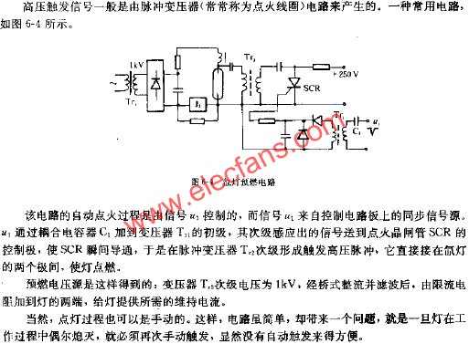氙燈預(yù)燃電路  m.sdkjxy.cn