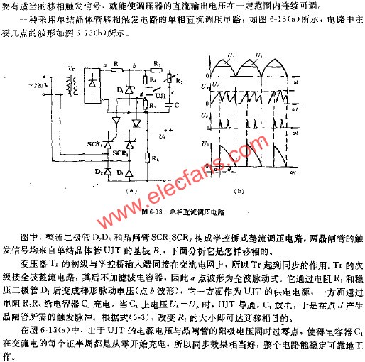 單相直流調(diào)壓電路  m.sdkjxy.cn