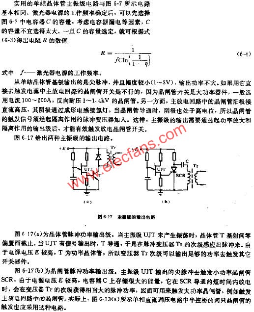 主振級的輸出電路  m.sdkjxy.cn