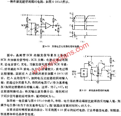 采用電壓比較器的延時(shí)電路  m.sdkjxy.cn