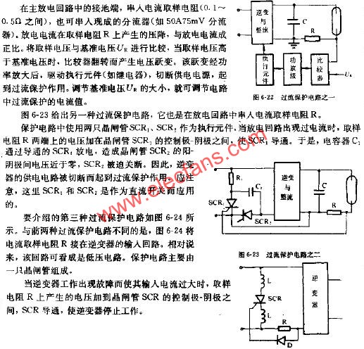 過流保護(hù)電路  m.sdkjxy.cn