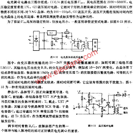 電光晶體的高壓電源  m.sdkjxy.cn
