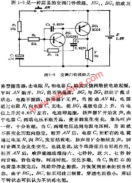 變調(diào)門鈴線路之一  m.sdkjxy.cn