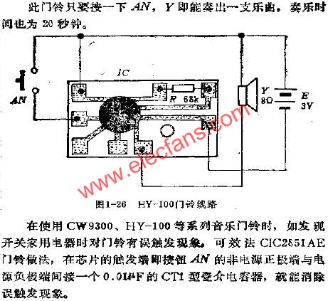 HY-100門鈴線路 m.sdkjxy.cn