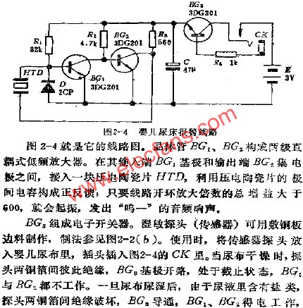 嬰兒尿床報警電路圖 m.sdkjxy.cn