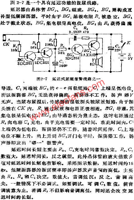 延遲式尿濕報警電路 m.sdkjxy.cn