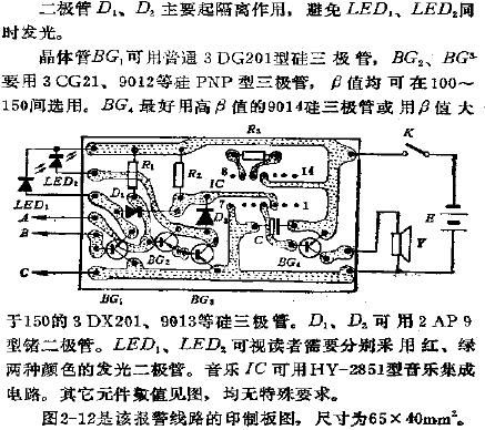 水滿(mǎn)水缺音樂(lè)報(bào)警印制板