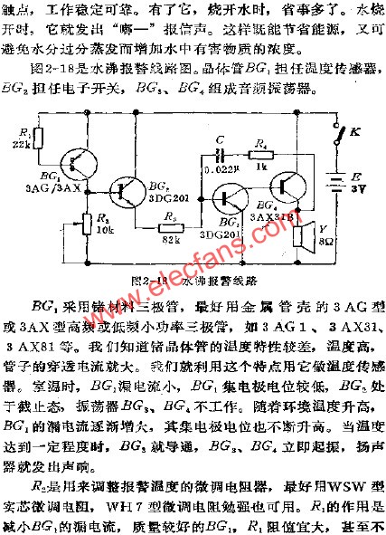水沸報警電路  m.sdkjxy.cn
