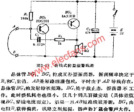 斷線式防盜報警電路  m.sdkjxy.cn