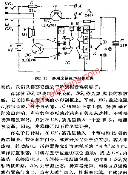 多用途模擬聲報警電路  m.sdkjxy.cn
