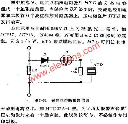 保險絲熔斷報警電路  m.sdkjxy.cn
