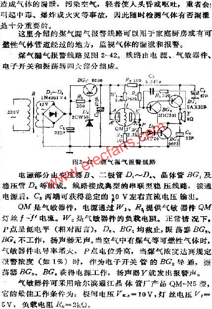 煤氣漏氣報警電路  m.sdkjxy.cn