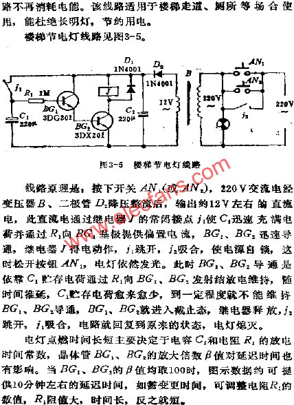樓梯節(jié)電燈電路圖  m.sdkjxy.cn
